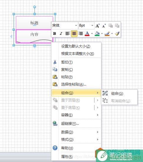 图3.将两个形状进行组合