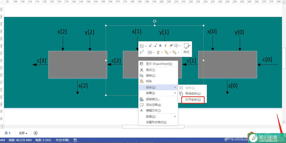 Visio 2016 绘制框图的基本操作方法图解详细教程