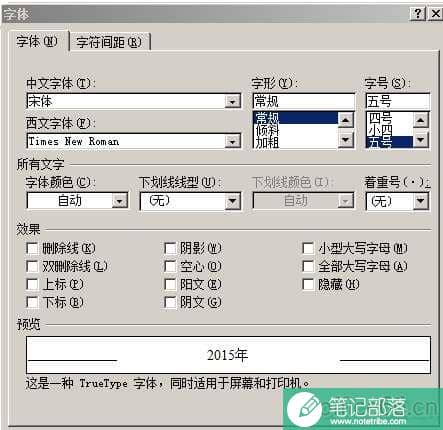 怎么制作漂亮的Word文档封面