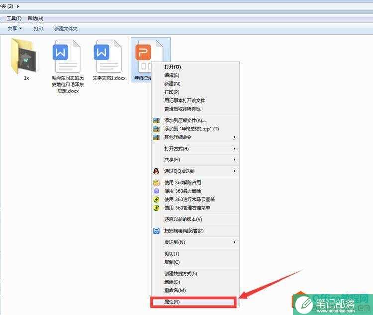 下载的PPT无法编辑怎么办3