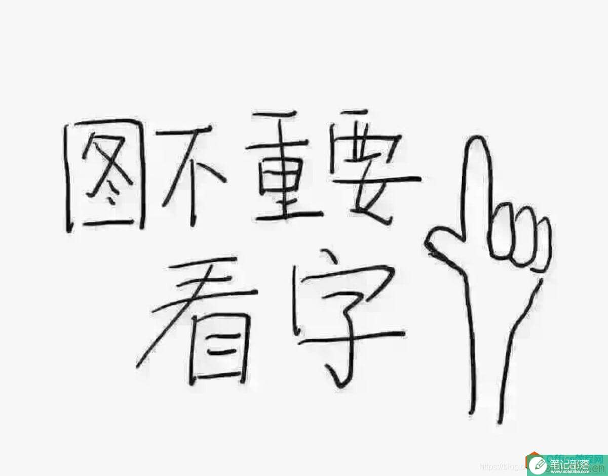 如何解决OneNote复制的文字粘贴到到其他地方变成图片