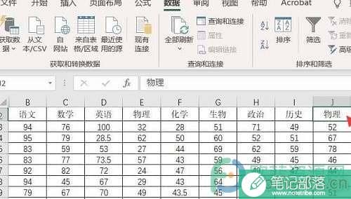 excel表格下拉列表怎么删除？