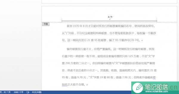WORD版中前五页不显示页码,但总页数却含了前5页怎么改