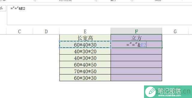 Excel快速自动计算单元格内的算式小技巧