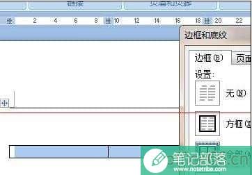 word2010怎么制作三线表格