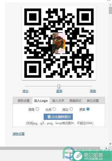 WPS PPT在二维码中插入图片的方法