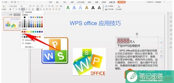 PPT巧用波形制作创意幻灯片