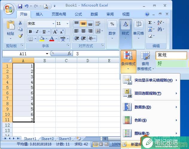 excel 条件格式怎么用