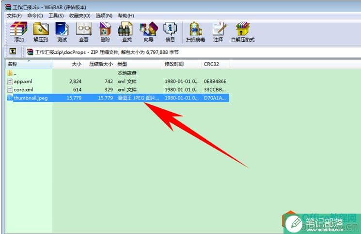 如何快速提取PPT里的图片