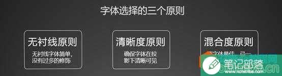 学会这几个PPT技巧,让你做出与众不同的PPT8