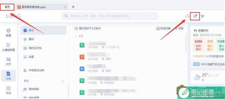 如何查看电脑里的 PPT 版本2