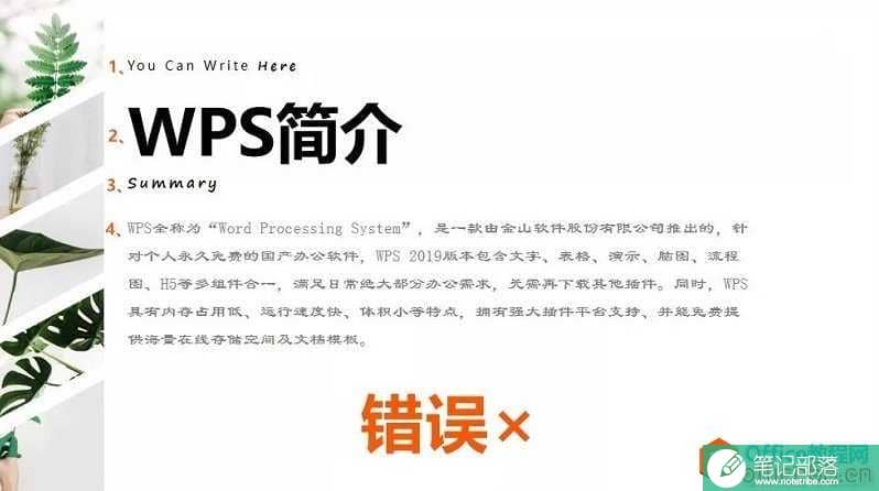 几个PPT排版小技巧