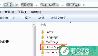 Office Support文件夹 Office Support文件夹