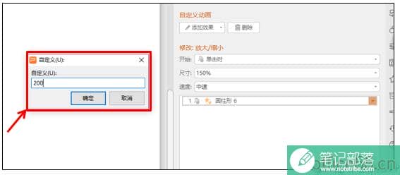 如何利用PPT做出金箍棒的神奇效果
