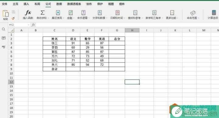 Excel表格如何自动求和