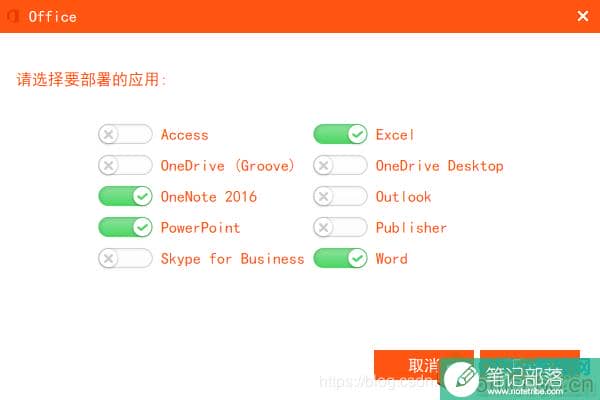 安装Visio之后Office用不了的问题解决方案