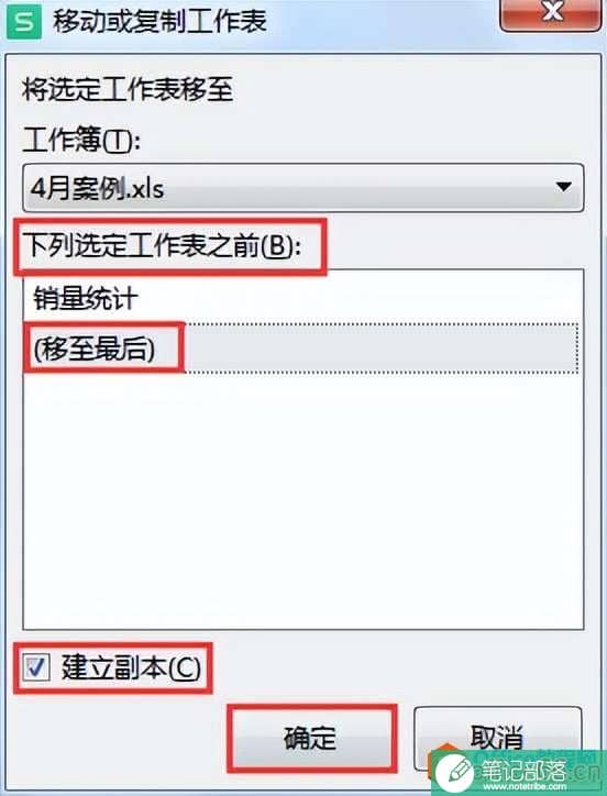 WPS办公技巧:如何快速复制工作簿中的工作表?