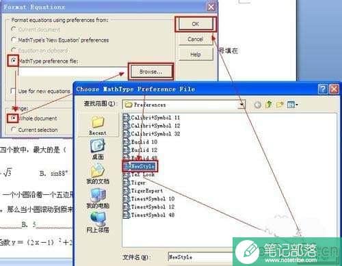 word如何调整公式的大小