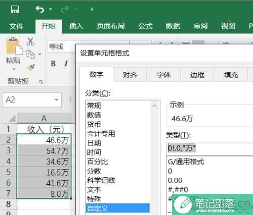 Excel表格技巧:如何简化数字长度