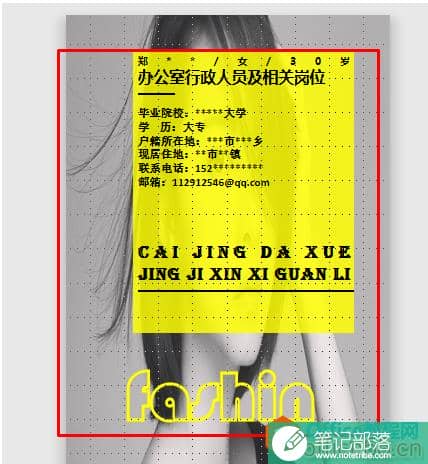 PPT制作简历封面