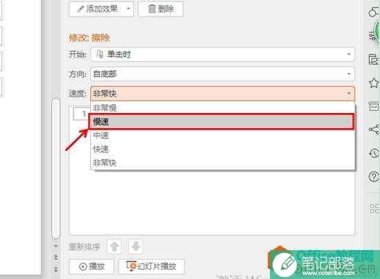 如何用PPT插入动态图表