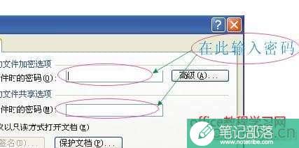 word文档怎么加密