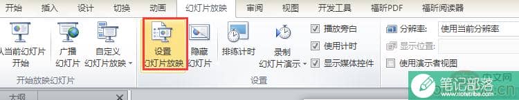 PPT幻灯片三种放映方式是什么