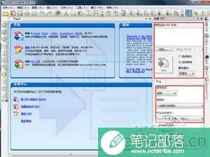 cad怎么通过pdf转换成word