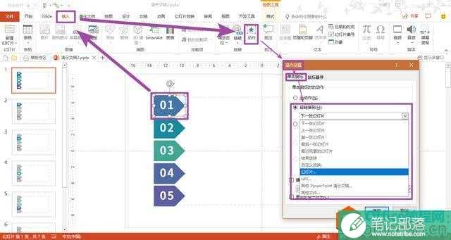 如何做网页PPT？