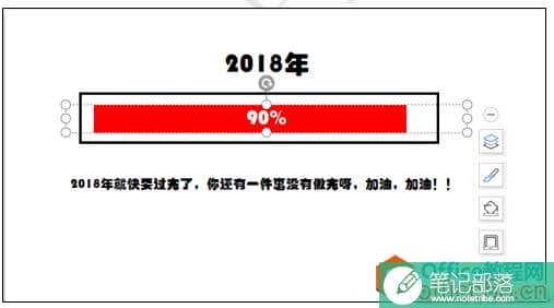 PPT制作时间进度条