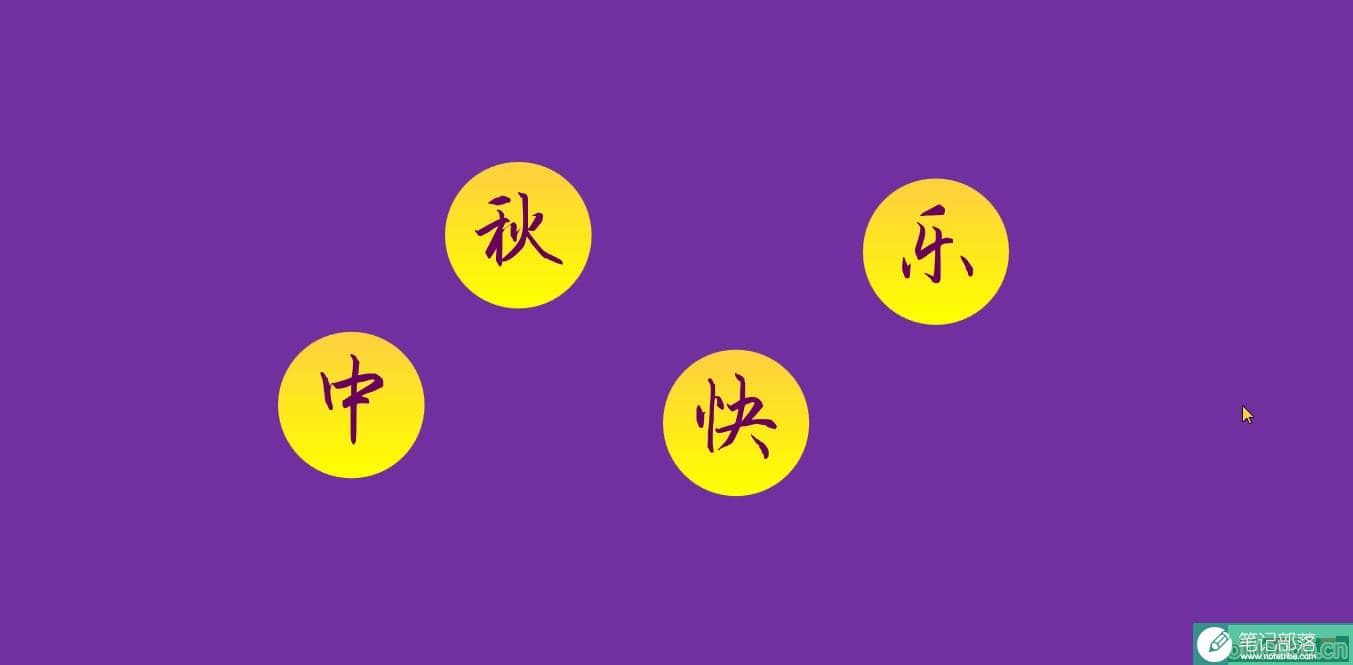 如何运用平滑动画让PPT演示文稿更活泼更生动