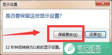 带备注的PPT使用演讲者模式操作说明9