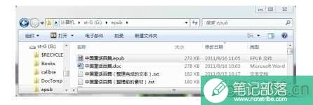 word怎么制作epub