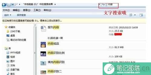 电脑怎样检索word文件