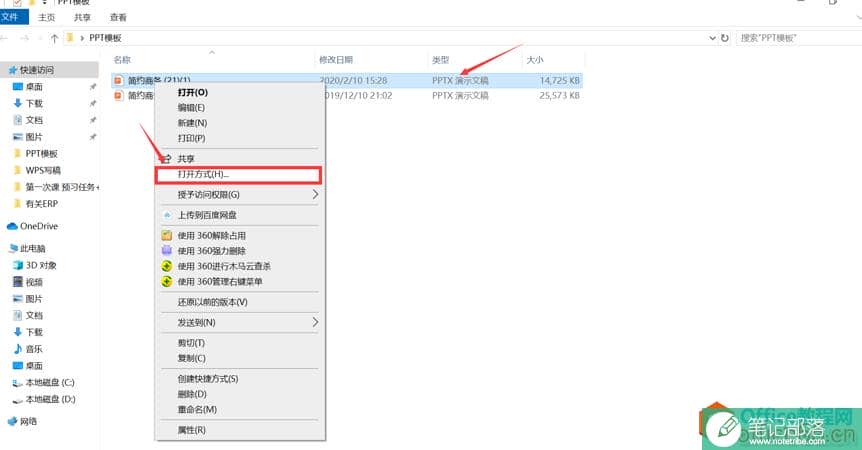 如何将pptx格式改为ppt格式