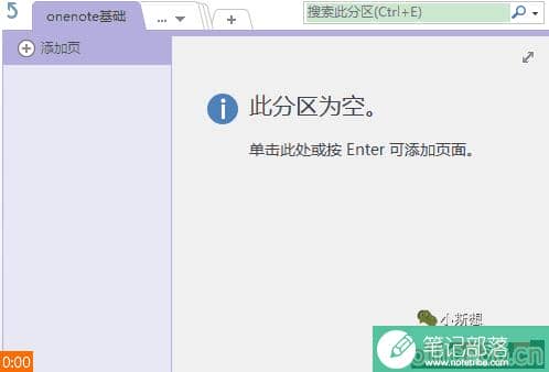 高效使用OneNote，10个实践技巧盘点 onenote 第16张