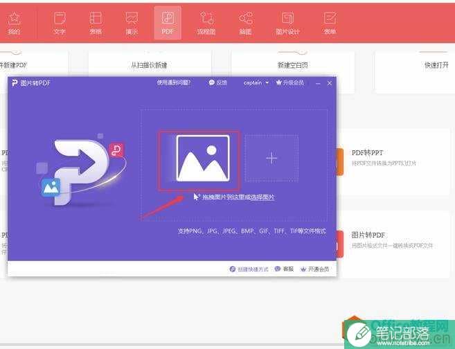 如何将PNG格式图片转成PDF文件3