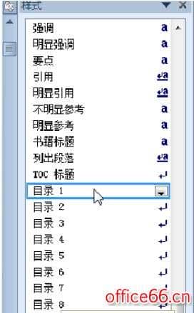 word文档中的目录的字体不能修改怎么办