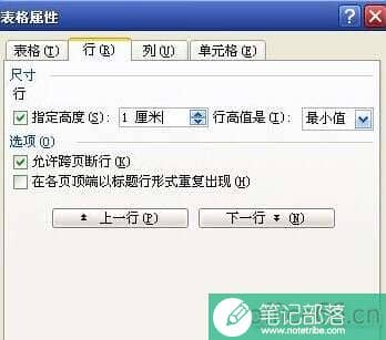 word信纸怎么做