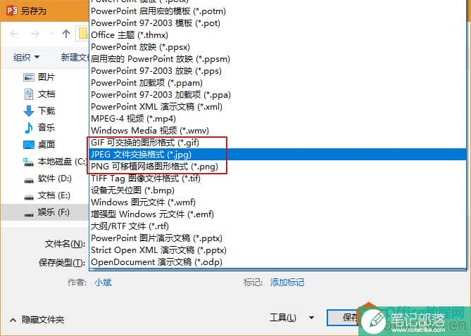 PPT做好后，我们该怎么分享出去呢