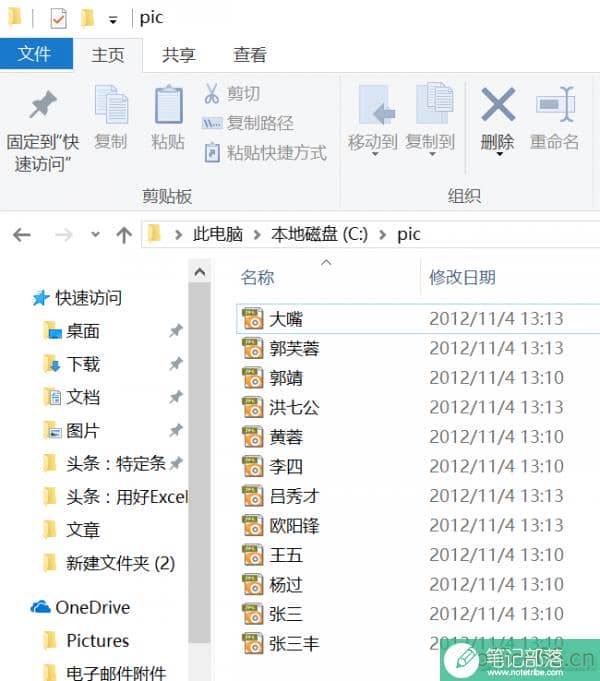 excel如何批量改名