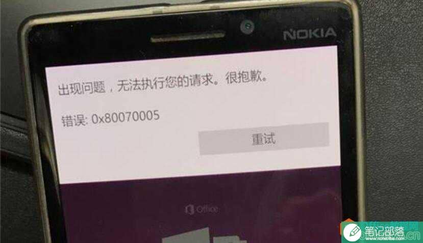 onenote冲突服务器显示,ONENOTE同步分区失败，显示“正在等待另一个设备完成上载您的笔记”？3