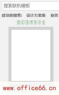 Word教程：Word打开出错怎么办？Word打开报错解决办法