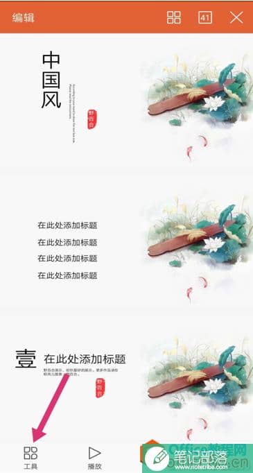 如何对WPS Office 手机版PPT进行加密2
