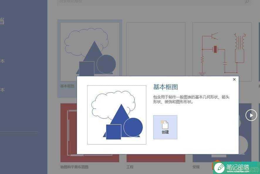 Visio 绘制电气图的详细流程介绍