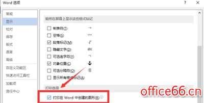 word2013打印不了图片怎么解决