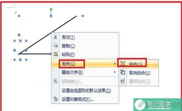 word怎么画夹角
