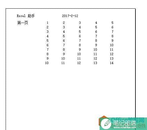 excel设置打印页眉和页脚