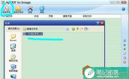 如何将pdf转换ppt