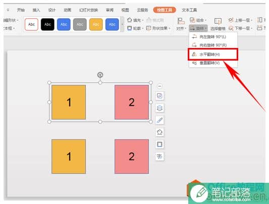 PPT如何瞬间对调图片顺序